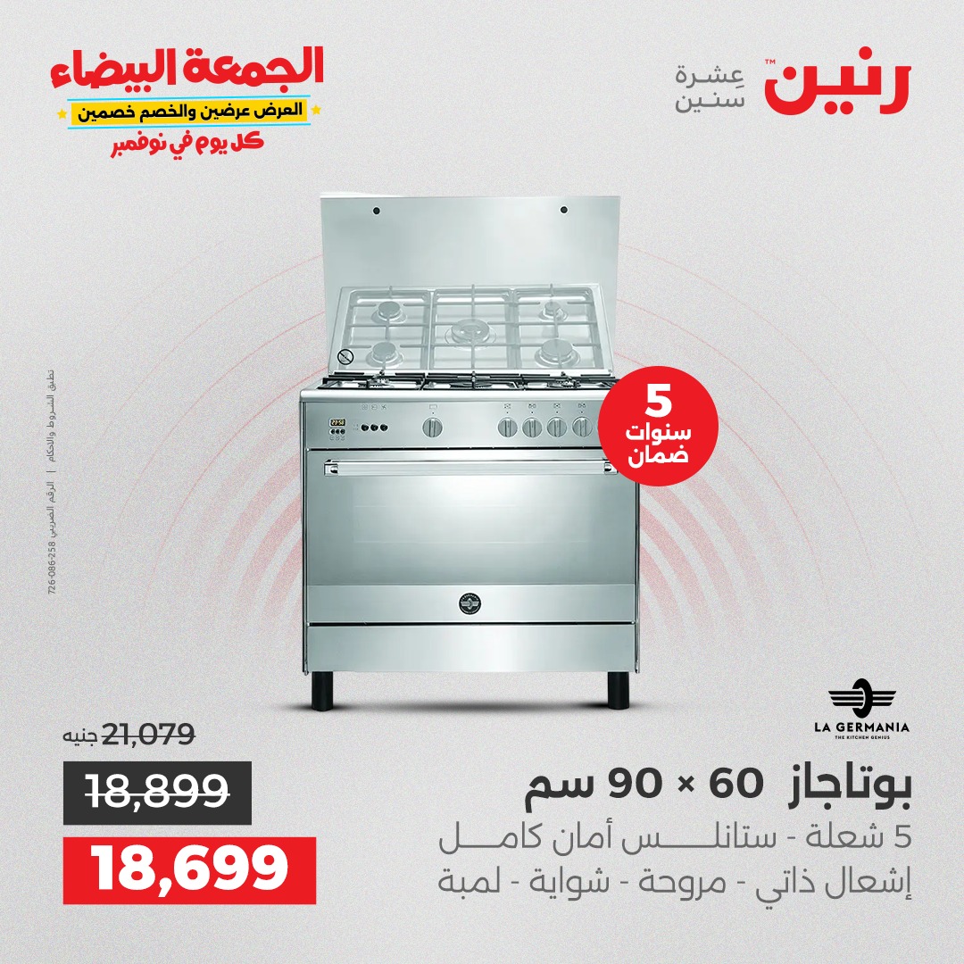 raneen offers from 25nov to 7nov 2025 عروض رنين من 25 نوفمبر حتى 7 نوفمبر 2025 صفحة رقم 3